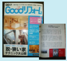 GOODリフォーム